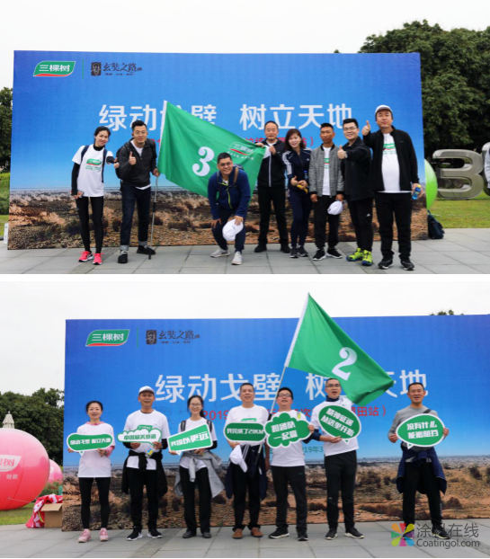 聚心赋能激情出征 三棵树戈壁行第二次拉练活动圆满结束 中国涂料在线,coatingol.com