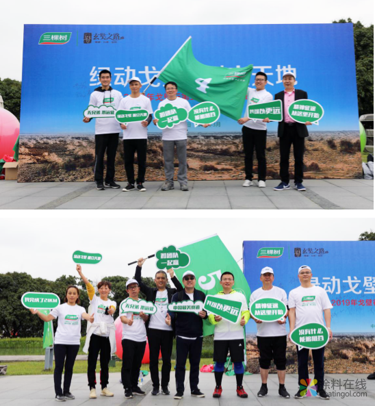 聚心赋能激情出征 三棵树戈壁行第二次拉练活动圆满结束 中国涂料在线,coatingol.com