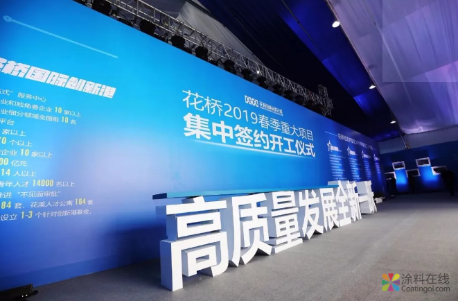 东方雨虹两总部项目开工、签约，总投资近10亿！ 中国涂料在线，coatingol.com