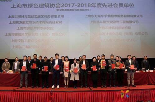 0.jpg 上海东方雨虹获评“2017-2018年度先进会员单位” 中国涂料在线,coatingol.com