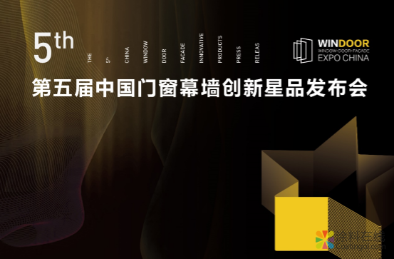 2019门窗幕墙新品展，25年从“新”起航引领建筑未来 中国涂料在线，coatingol.com