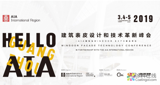 2019门窗幕墙新品展，25年从“新”起航引领建筑未来 中国涂料在线，coatingol.com