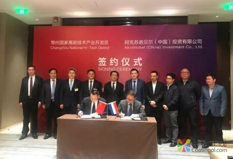 阿克苏诺贝尔1亿美元新项目落户常州高新区 中国涂料在线，coatingol.com