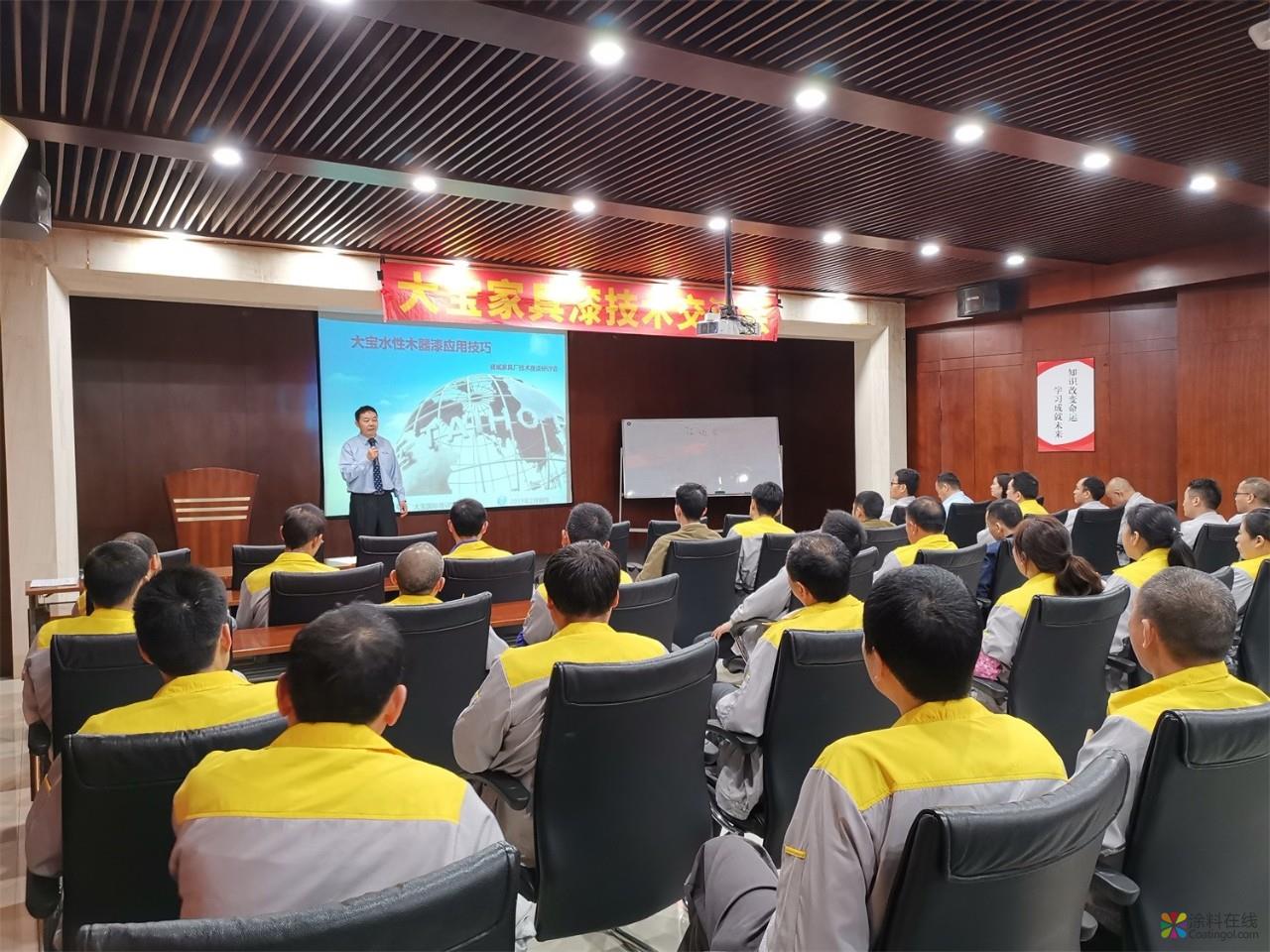 推进绿色涂装，大宝培训团队走进江门健威家具 中国涂料在线，coatingol.com
