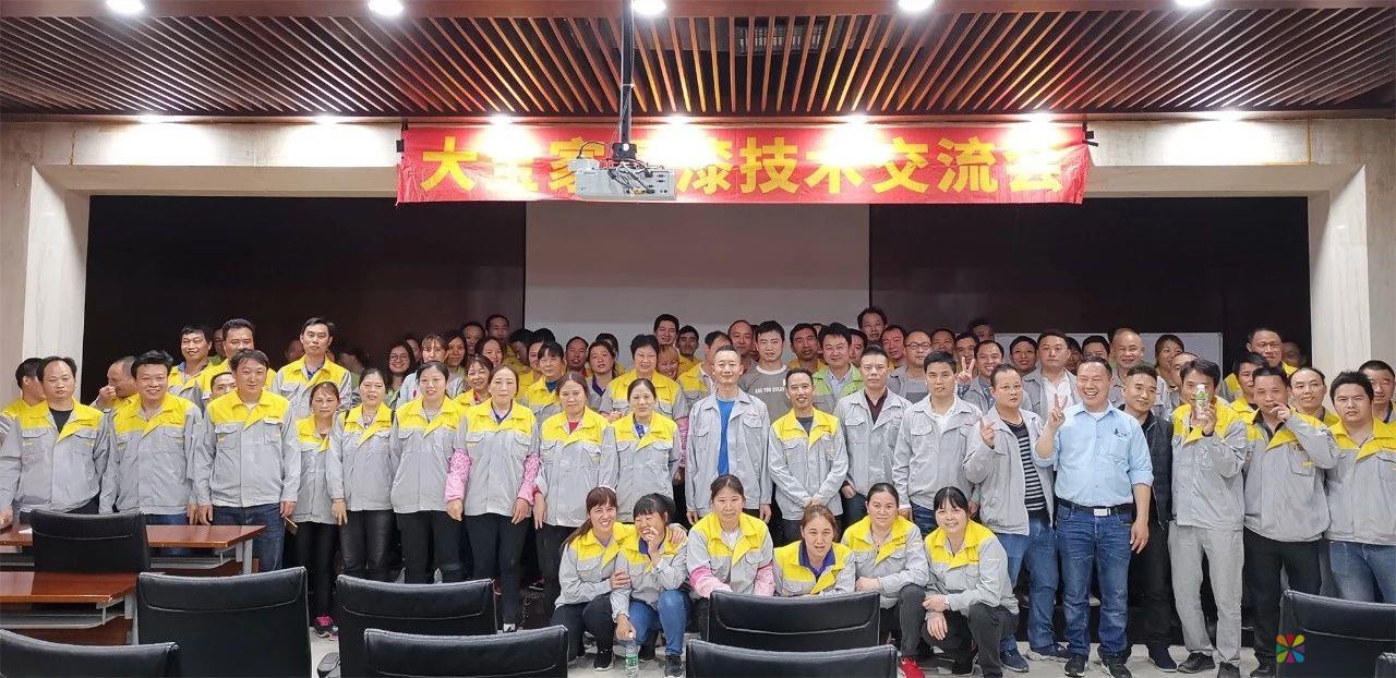 推进绿色涂装，大宝培训团队走进江门健威家具 中国涂料在线，coatingol.com