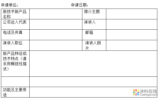 2019年第十三届广州国际涂料展览会 ——新产品、新技术推广会 中国涂料在线，coatingol.com