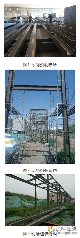 水性聚脲纳米涂层及金属重防腐领域应用案例 中国涂料在线，coatingol.com