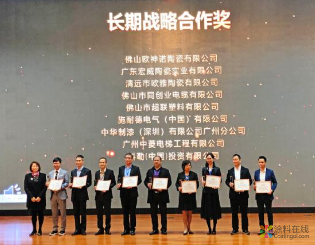 中华制漆荣获“2019年度碧桂园集团优秀供应商”称号 中国涂料在线，coatingol.com