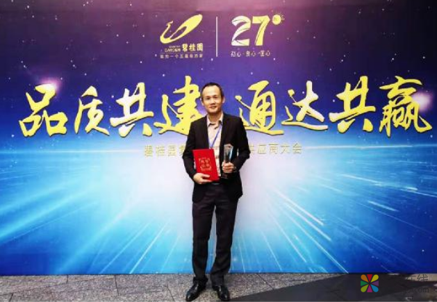 中华制漆荣获“2019年度碧桂园集团优秀供应商”称号 中国涂料在线，coatingol.com