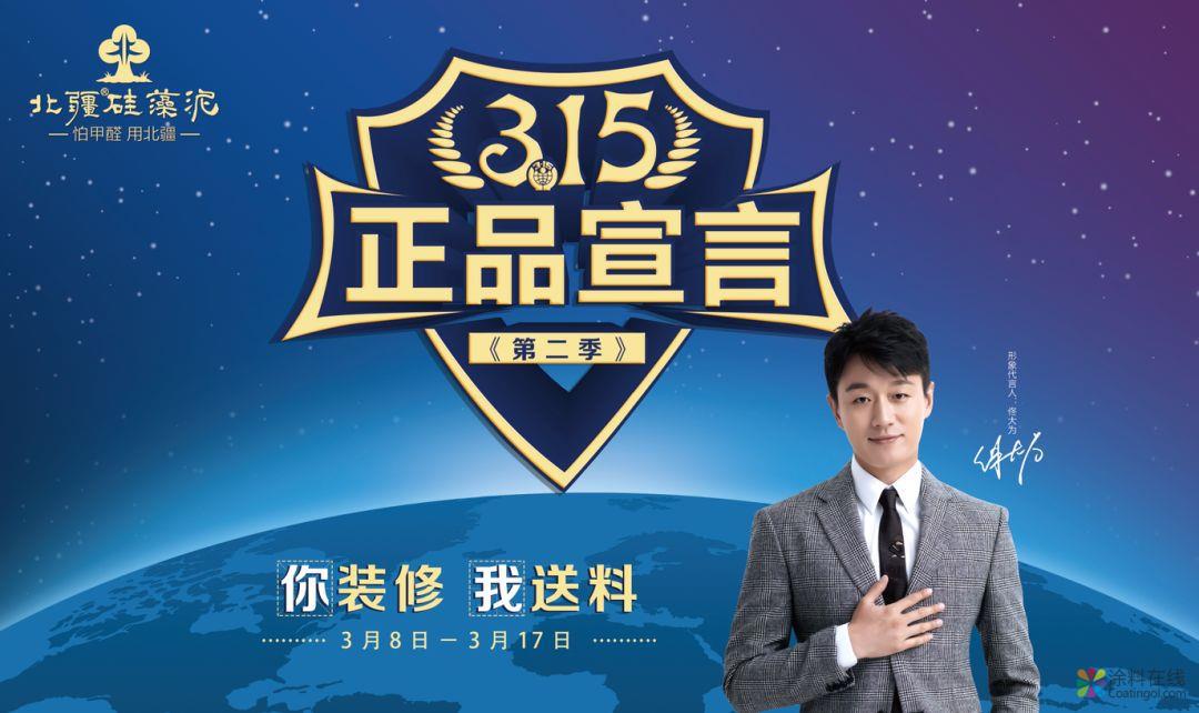 答记者问:北疆硅藻泥的正品之路 中国涂料在线，coatingol.com