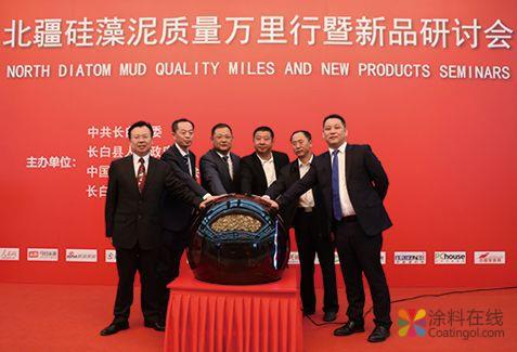 答记者问:北疆硅藻泥的正品之路 中国涂料在线，coatingol.com