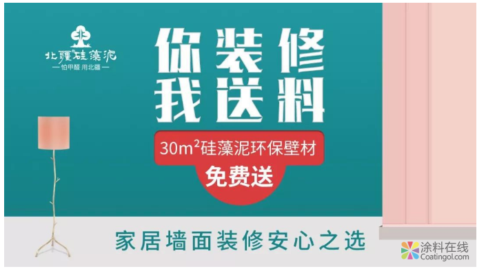 答记者问:北疆硅藻泥的正品之路 中国涂料在线，coatingol.com
