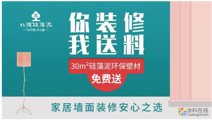 答记者问:北疆硅藻泥的正品之路 中国中网信息