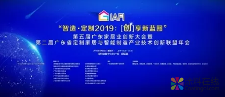 智造·定制2019：紫荆花金尖大奖 中国涂料在线，coatingol.com