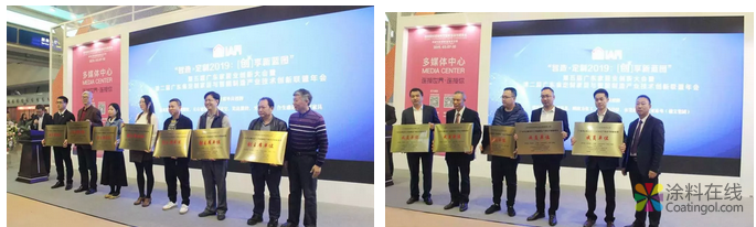 智造·定制2019：紫荆花金尖大奖 中国涂料在线，coatingol.com