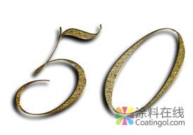 Pritt胶棒庆祝成立50周年 中国涂料在线，coatingol.com