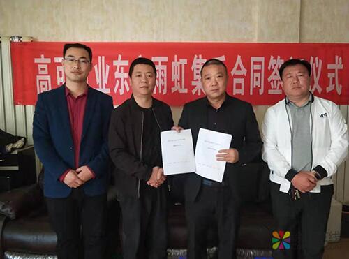 201605091803047444.jpg 东方雨虹与高可置业签订战略合作协议 中国涂料在线,coatingol.com