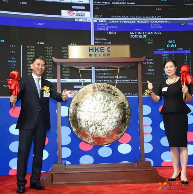 中国旭阳集团在香港挂牌上市 中国涂料在线，coatingol.com