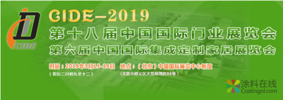 发现木门之美  三棵树家具漆惊艳第18届中国国际门业门展 中国涂料在线，coatingol.com