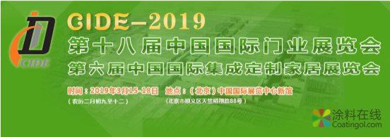 发现木门之美  三棵树家具漆惊艳第18届中国国际门业门展 中国中网信息