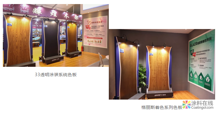 大宝漆”涂装黑科技”惊艳亚洲国际家具材料博览会 中国涂料在线，coatingol.com
