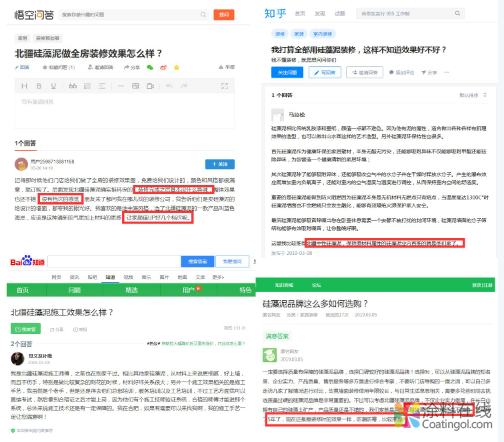 喜报丨北疆荣登“2019硅藻泥十佳消费者信得过品牌”之榜首 中国涂料在线，coatingol.com