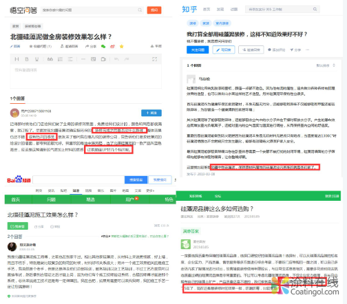 喜报丨北疆荣登“2019硅藻泥十佳消费者信得过品牌”之榜首 中国中网信息