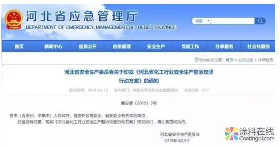 600亿预算防治污染！两会过后，环保大战再次打响 中国涂料在线，coatingol.com