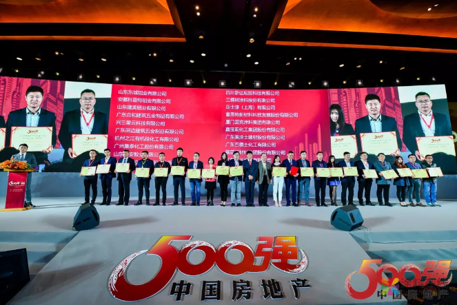 五福临门丨三棵树第八次蝉联“中国房地产500强首选供应商品牌” 中国涂料在线，coatingol.com