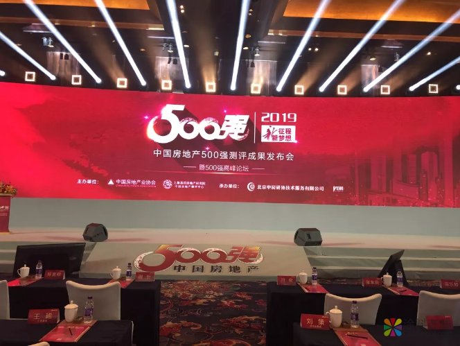 五福临门丨三棵树第八次蝉联“中国房地产500强首选供应商品牌” 中国涂料在线，coatingol.com