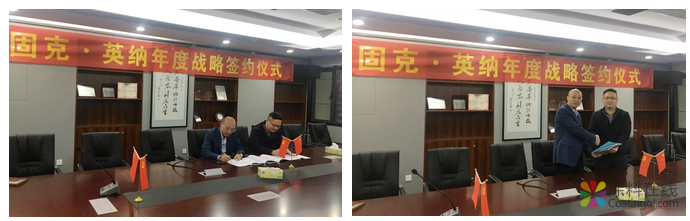 战火再燃！固克与英纳签署年度战略合作协议 共建共享生态圈 中国涂料在线，coatingol.com