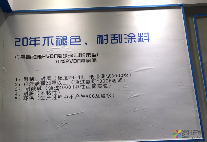 牛！氟碳涂料行业又一匹黑马横空出世！ 中国涂料在线，coatingol.com