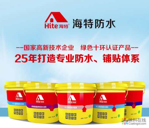 涂料行业陷入“怪圈”，海特以“质”突围 中国涂料在线，coatingol.com