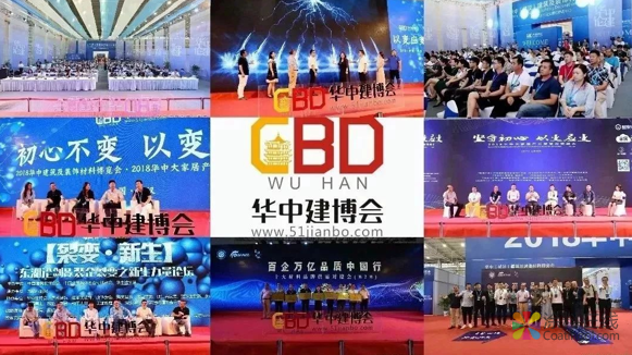 2020华中建筑及装饰材料博览会 中国涂料在线，coatingol.com