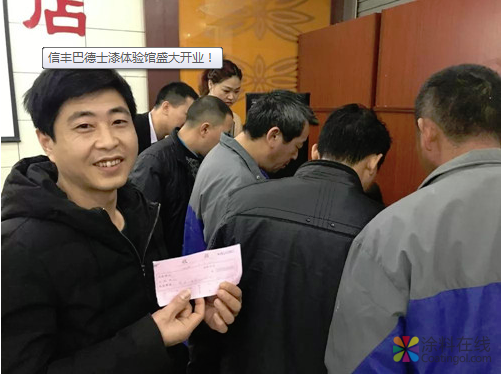 再传喜讯|信丰巴德士漆体验馆盛大开业！ 中国涂料在线，coatingol.com