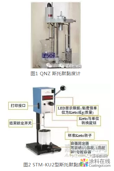 涂料黏度测定方法 中国涂料在线，coatingol.com