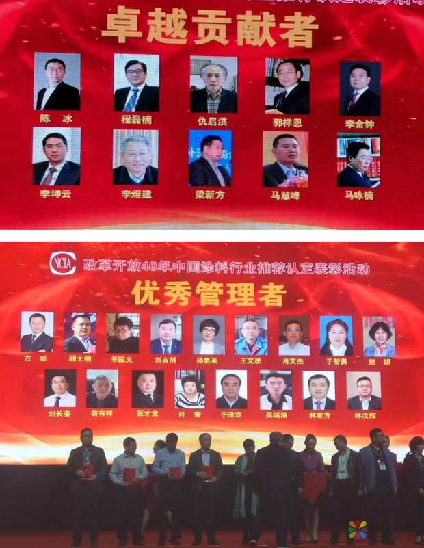固克斩获“2019中国涂料大会”三项大奖！ 中国涂料在线，coatingol.com