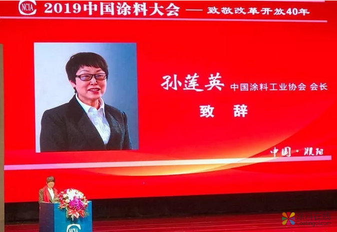 创新驱动绿色发展，迎接蓄势待发新变革--2019中国涂料大会在濮阳隆重召开 中国涂料在线，coatingol.com