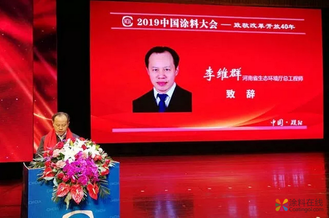 创新驱动绿色发展，迎接蓄势待发新变革--2019中国涂料大会在濮阳隆重召开 中国涂料在线，coatingol.com