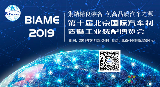 4月北京，BIAME盛大开幕!共开大场面，同赴新境界 中国涂料在线，coatingol.com