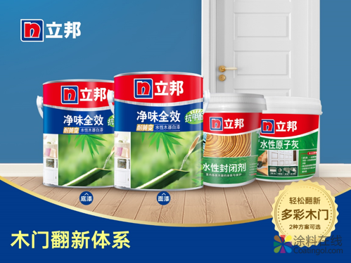 立邦推出木门翻新体系  解决木门翻新家装难题 中国涂料在线，coatingol.com
