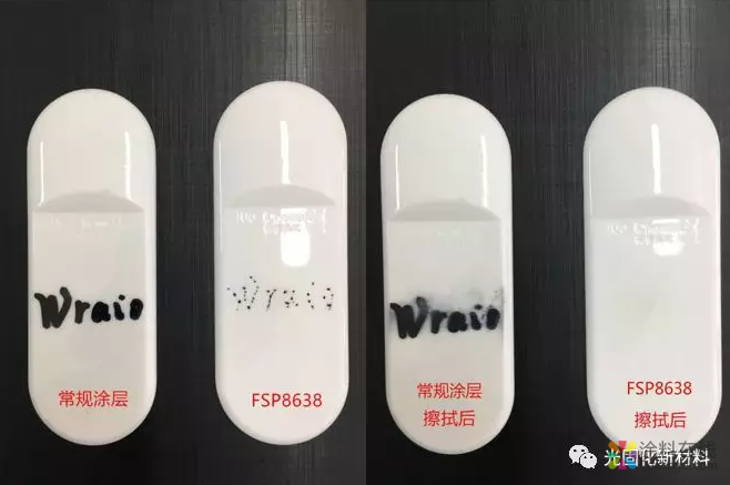 三官能耐污漆树脂-FSP8638 中国中网信息