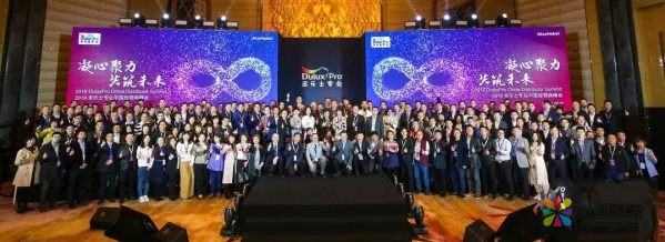 凝心聚力，共筑未来 2019多乐士专业全国经销商会议隆重召开 中国涂料在线，coatingol.com
