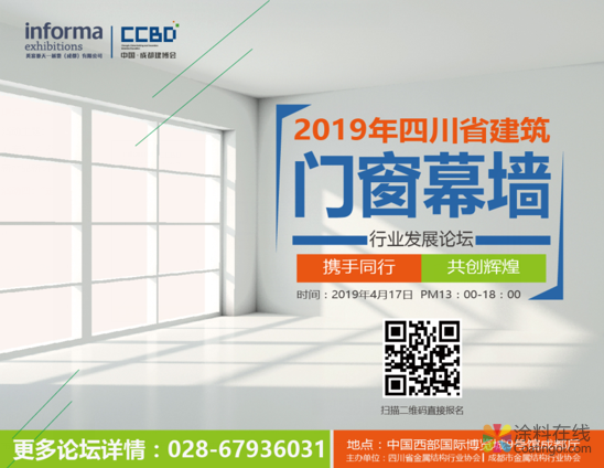 2019年成都建博会：五大主题，18+行业活动，助您把握行业发展脉搏！ 中国涂料在线，coatingol.com