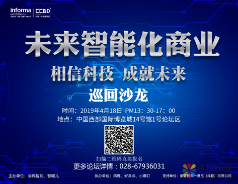 2019年成都建博会：五大主题，18+行业活动，助您把握行业发展脉搏！ 中国涂料在线，coatingol.com