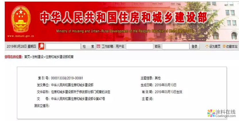 重磅！住建部发文：取消分包合同备案！ 中国涂料在线，coatingol.com