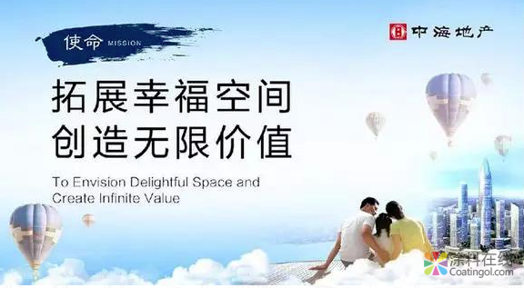 科顺股份荣膺中海地产上海区优秀集采供应商 中国涂料在线，coatingol.com