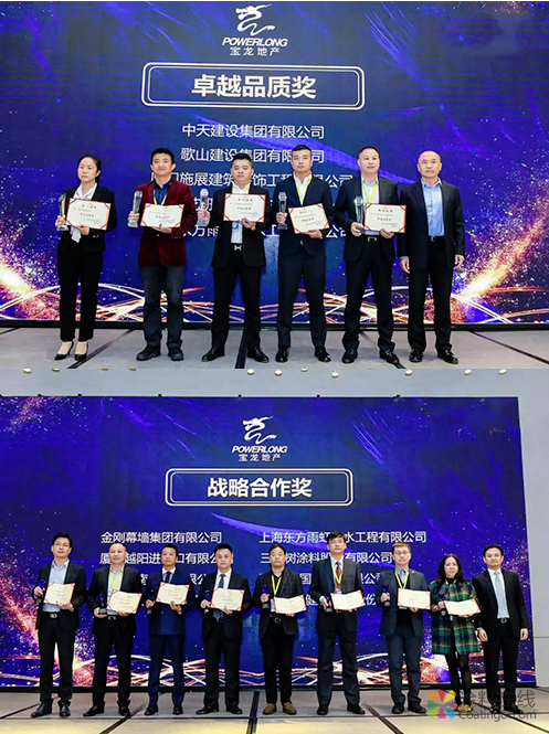东方雨虹获宝龙地产“卓越品质奖”“战略合作奖”两项殊荣 中国涂料在线，coatingol.com