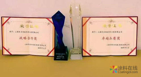 东方雨虹获宝龙地产“卓越品质奖”“战略合作奖”两项殊荣 中国涂料在线，coatingol.com