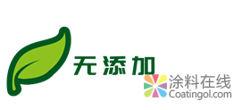 长颈鹿牌无添加儿童漆震撼上市 中国涂料在线，coatingol.com